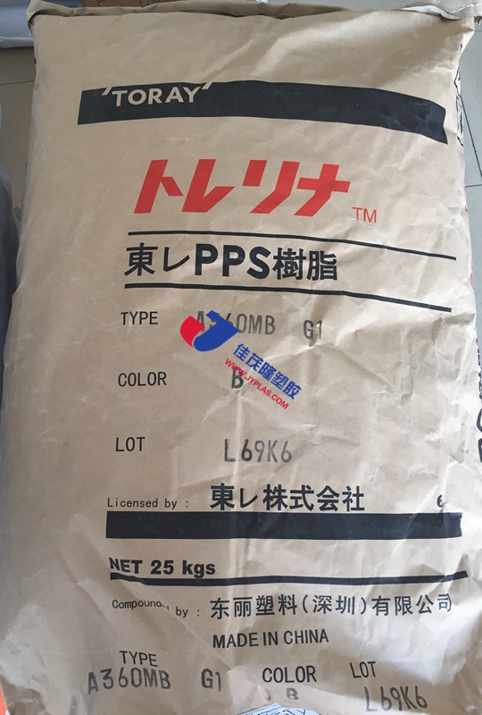 PPS日本东丽Torelina品牌聚苯硫醚PPS工程塑料